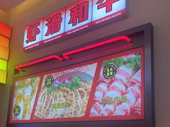 -鸡遇虾煲干锅火锅(小寨金莎店)