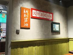 -飨府.老淮面馆.自营(清河路店)