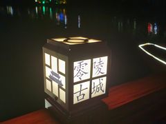 -零陵古城