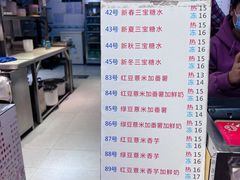 -百花传统甜品店(原址店)