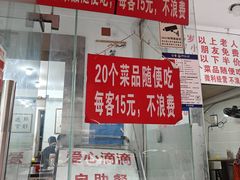 -枣阁园滴滴自助餐