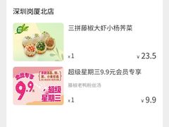 -小杨生煎(深圳岗厦北店)