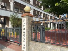 -古塔公园