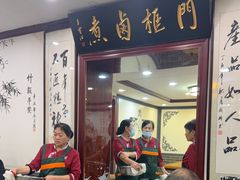 -门框胡同百年卤煮(新街口店)