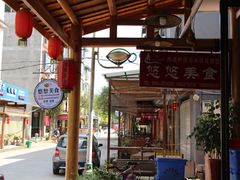 -悠悠美食