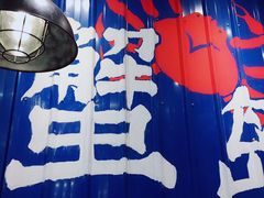 -船梆煮•蒸汽海鲜·生腌干蒸(五四广场店)