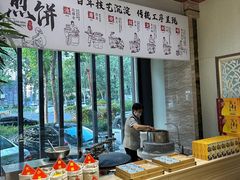 -煎饼卷大葱·非遗传承·潍坊菜(十笏园店)