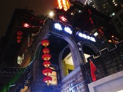 -纸盐河码头火锅(十八梯店)