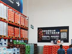 -山姆会员商店(邻瑞广场店)