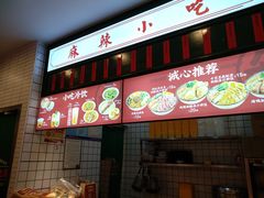 -流浪地图剁椒卤汁拌饭(未来城购物广场店)