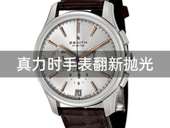 -名表维修服务中心(信兴广场地王大厦店)