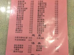 菜单-来之顺海鲜菜馆·青岛菜(栈桥店)