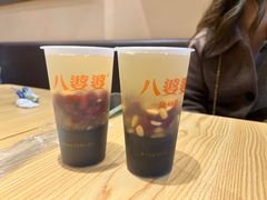 -八婆婆烧仙草(曾厝垵店)