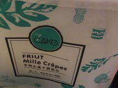 -7cake榴莲千层蛋糕(长宁店)