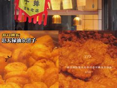 -赵天禄(葑门横街店)
