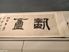 -中国江南水乡文化博物馆