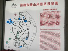 -赭山公园