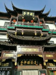 -荟华楼金店(中街店)