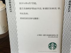 -星巴克(丽水万地广场店)