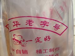 -一定好食品有限公司(四川北路商业街店)