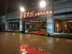 门面-梁家大院•农家菜(昆山会展中心店)