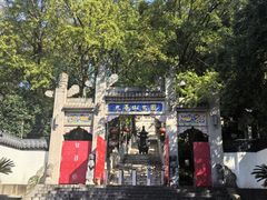 -九华山(地铁站)