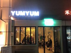 门面-Yum Yum 土耳其风味餐厅(万达尊店)