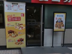 -麦当劳(中唱大厦店)