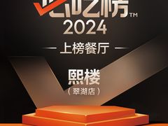 -茴香熙楼(翠湖店)