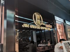 -锦泉眼镜(仓边路店)