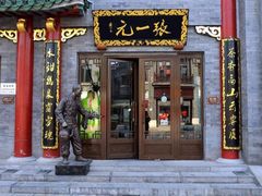 -张一元(总店)