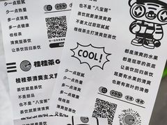 -桂桂茶(万嘉广场店)