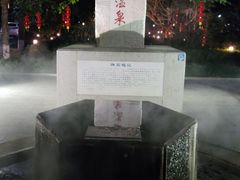 -广东温泉宾馆