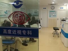 -上海大学附属上海和平眼科医院