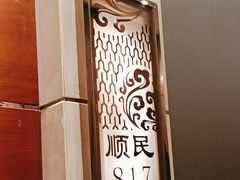 -金时代顺风大酒店(瑞虹路店)