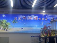 -日照大牌檔•小船海鲜(万平口店)