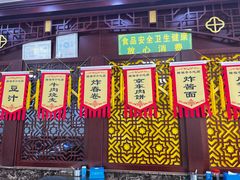 -隆福寺小吃店(东四店)