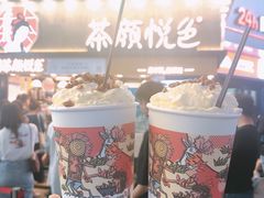 -茶颜悦色(雨花亭凯德二楼店)