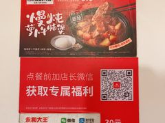 -永和大王(龙德广场店)