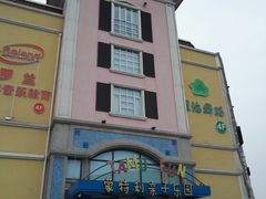 -蒙特利亲子乐园