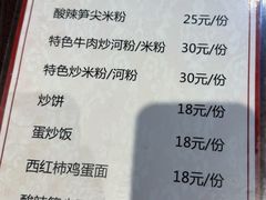 -牛八宝桂林米粉(八里庄店)