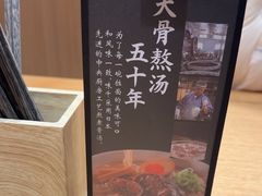 -味千拉面(广州金沙永旺梦乐城店)