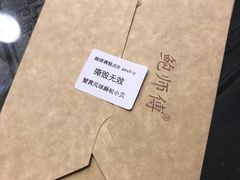 -鲍师傅糕点(春熙路店)