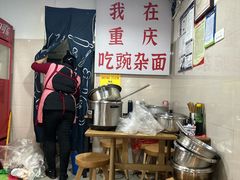 -花市豌杂面(民生路店)