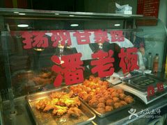 -潘老板炸鸡(河西万达店)