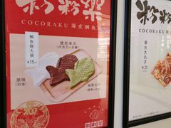 -粉粉乐鲷鱼烧(美罗城店)