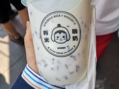 -有米酸奶