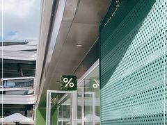 -% Arabica阿拉比卡咖啡(前滩太古里店)