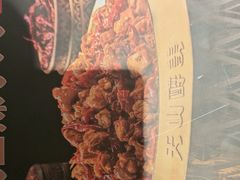 -天山醉美辣子鸡(文艺路店)