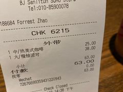 -星巴克(北京三里屯SOHO一店)